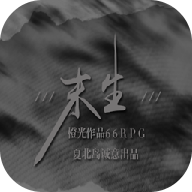 末生2020.07.22.14下载_末生2020.07.22.14「安卓版」下载
