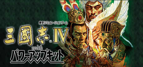 三国志9威力加强版汉化版游戏下载_三国志9威力加强版汉化版游戏「免费版」下载