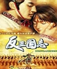 三国志12存档修改器,三国志14存档修改器