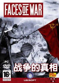 战争的真相下载_战争的真相「正式版」下载