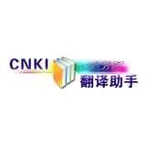 cnki翻译助手下载_cnki翻译助手「手机版」下载