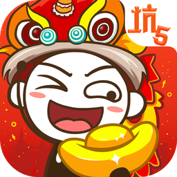 史上最坑爹的游戏57.0.09下载_史上最坑爹的游戏57.0.09「ios版」下载