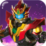 铠甲勇士41.7.0下载_铠甲勇士41.7.0「IOS版」下载
