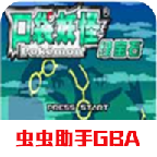 口袋妖怪绿宝石7.0版下载_口袋妖怪绿宝石7.0版「特别版」下载