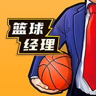 篮球经理(BasketballChampionManager)1.200.6下载_篮球经理(BasketballChampionManager)1.200.6「中文版」下载