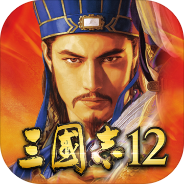 三国志12存档修改器免费下载_三国志12存档修改器免费「IOS版」下载