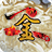 金庸群侠传2无敌版(附新手攻略)下载_金庸群侠传2无敌版(附新手攻略)「手机版」下载