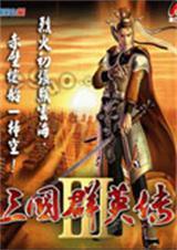三国群英传3官职补丁推荐,三国群英传3自设武将补丁