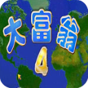 大富翁45.0下载_大富翁45.0「IOS版」下载
