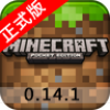 我的世界0.14.1版1.13.0.64213下载_我的世界0.14.1版1.13.0.64213「最新版」下载