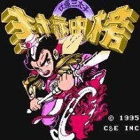 fc封神榜金手指(代码大全)下载_fc封神榜金手指(代码大全)「安卓版」下载