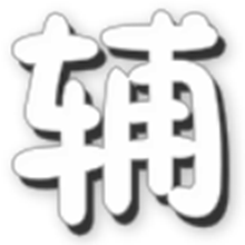 勇士的信仰修改器正式版免费下载_勇士的信仰修改器正式版免费「正式版」下载