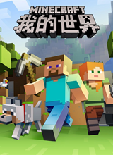 我的世界1.9.11.14.0.68012下载_我的世界1.9.11.14.0.68012「免费版」下载