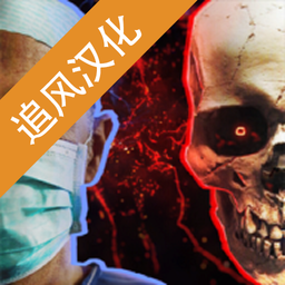 生化公司0.80.215下载_生化公司0.80.215「特别版」下载