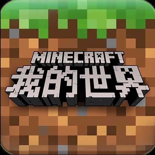 我的世界1.7.10国际版1.7.0.7下载_我的世界1.7.10国际版1.7.0.7「正式版」下载