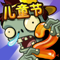 植物大战僵尸2单机版2.4.84下载_植物大战僵尸2单机版2.4.84「安卓版」下载