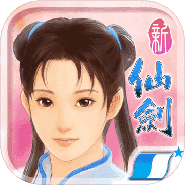 新仙剑奇侠传单机版1.4.9下载_新仙剑奇侠传单机版1.4.9「安卓版」下载