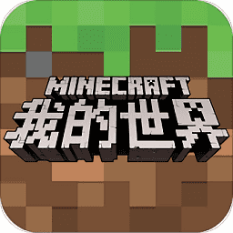 我的世界中国版1.14.0.68012下载_我的世界中国版1.14.0.68012「特别版」下载