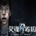 灵魂筹码(TWDSur下载_灵魂筹码(TWDSur「最新版」下载