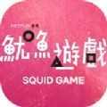 Roblox鱿鱼2.496.343下载_Roblox鱿鱼2.496.343「正式版」下载