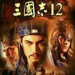 三国志12威力加强版汉化补丁下载_三国志12威力加强版汉化补丁「中文版」下载