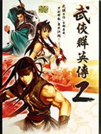 武侠群英传2超级内存修改器免费下载_武侠群英传2超级内存修改器免费「最新版」下载