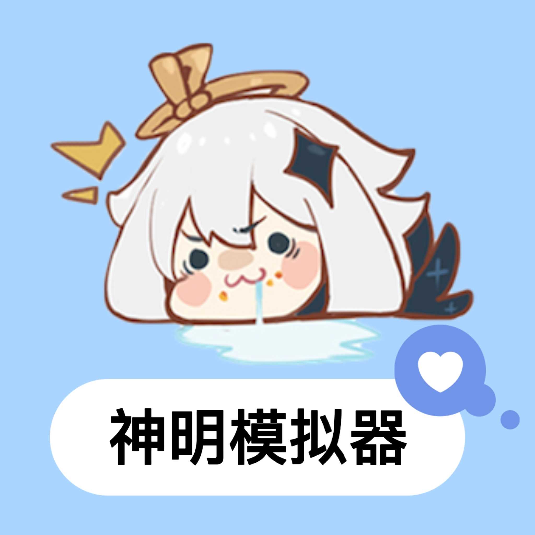 神明模拟器1.2.0下载_神明模拟器1.2.0「升级版」下载