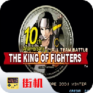 拳皇10周年纪念版(出招表)下载_拳皇10周年纪念版(出招表)「免费版」下载