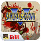 侍魂5(含出招表)下载_侍魂5(含出招表)「中文版」下载