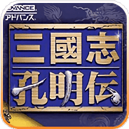 三国志孔明传修改器使用，三国志孔明传修改器在哪