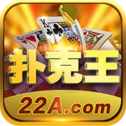 扑克王app官网下载_扑克王app官网「ios版」下载