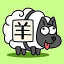 羊了个羊6.3.0.17505下载_羊了个羊6.3.0.17505「IOS版」下载