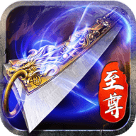 蓝月传奇至尊版1.0.3下载_蓝月传奇至尊版1.0.3「正式版」下载