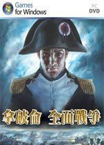 拿破仑全面战争修改器下载_拿破仑全面战争修改器「最新版」下载