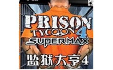 监狱大亨4汉化补丁下载_监狱大亨4汉化补丁「官方版」下载
