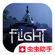 Flight1.0下载_Flight1.0「安卓版」下载