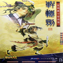 轩辕剑4卡顿补丁下载_轩辕剑4卡顿补丁「特别版」下载