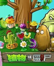 植物僵尸14项修改器免费下载_植物僵尸14项修改器免费「ios版」下载