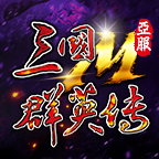 三国群英传7单机版下载_三国群英传7单机版「IOS版」下载