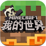 我的世界手游版(MCSM)1.13下载_我的世界手游版(MCSM)1.13「特别版」下载
