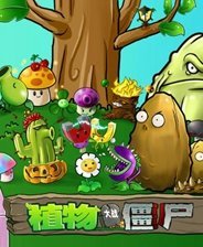 植物僵尸14项修改器免费下载_植物僵尸14项修改器免费「手机版」下载