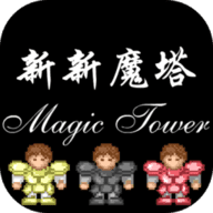 新新魔塔2无敌版下载_新新魔塔2无敌版「手机版」下载