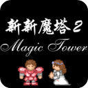 新新魔塔21.0.2下载_新新魔塔21.0.2「免费版」下载
