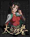 太吾绘卷修改器风灵月影怎么用，太吾绘卷修改器风灵月影