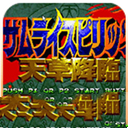 侍魂42021.02.10.11下载_侍魂42021.02.10.11「正式版」下载