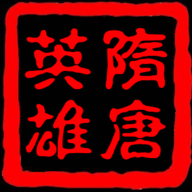 隋唐英雄传游戏2.9.0下载_隋唐英雄传游戏2.9.0「最新版」下载