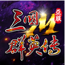 三国群英传2陈沐版下载_三国群英传2陈沐版「IOS版」下载
