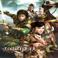 三国群英传7单机版1.0下载_三国群英传7单机版1.0「升级版」下载