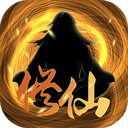 超级修仙系统1.0.2下载_超级修仙系统1.0.2「正式版」下载