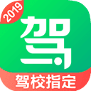 驾校一点通电脑版安装下载_驾校一点通电脑版安装「IOS版」下载